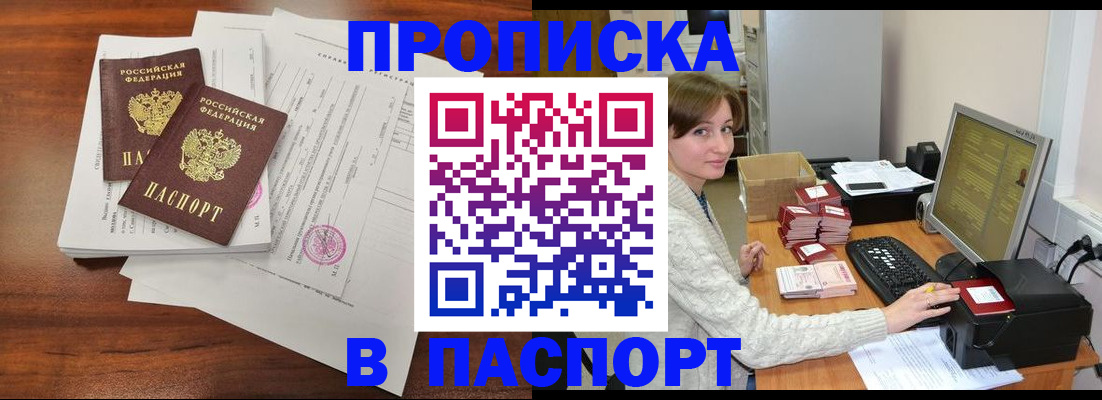 прописка иностранных граждан в Радужном