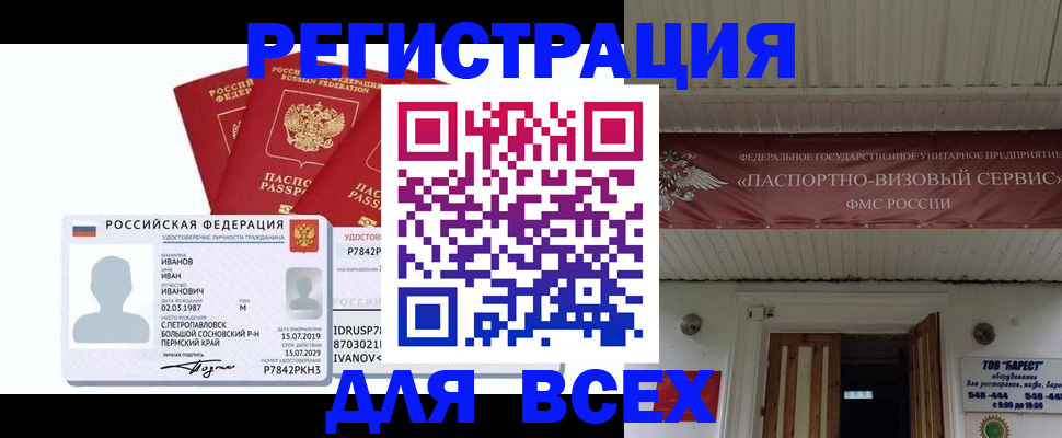 временная регистрация в Радужном