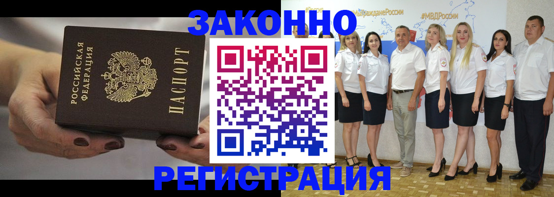 миграционный учет в Радужном